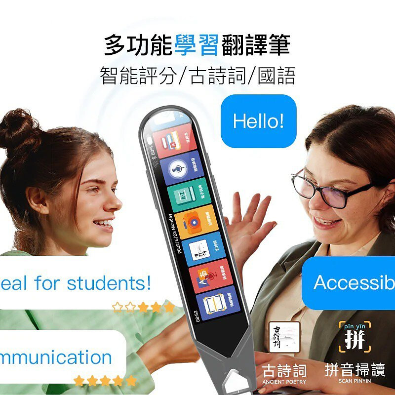 英國 SKIDY 智能秒速掃讀全語言學習翻譯筆