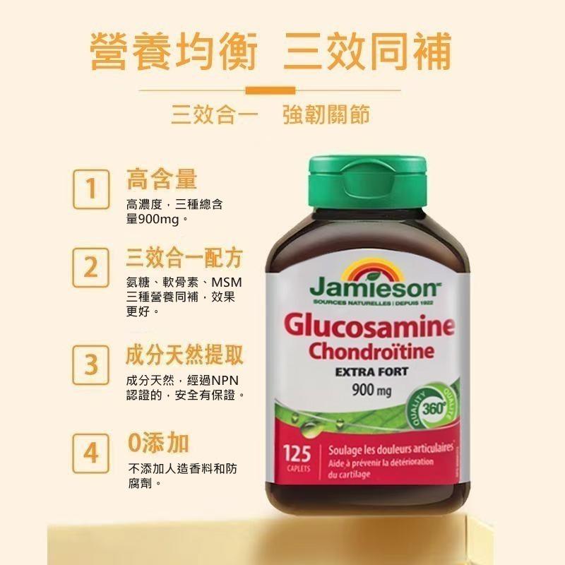 $ 120樽。2樽起$ 110樽。Jamieson – 葡萄糖胺軟骨素 900毫克 125片