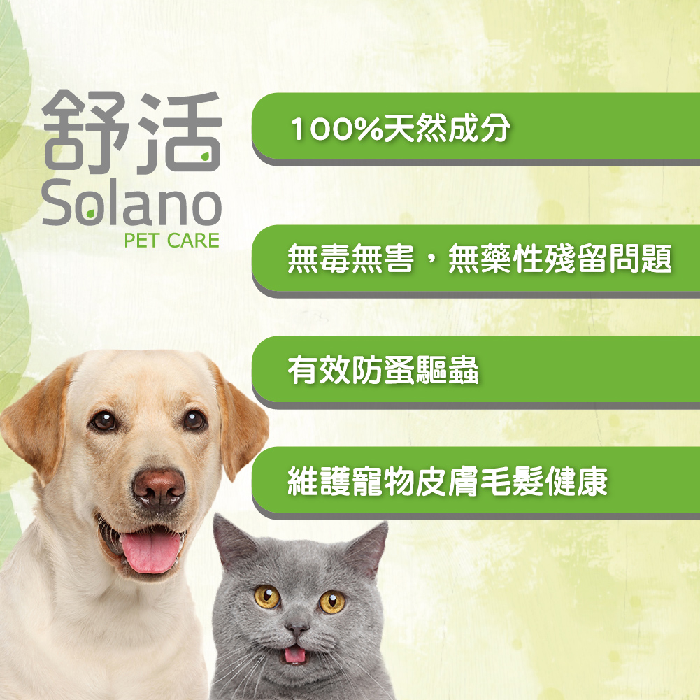 Solano｜Ecolife Collar 純天然犬用 (8-20kg) 驅蚤頸帶 (白色) (4個月有效)