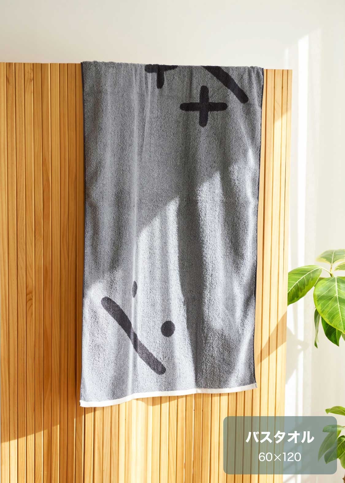 📦訂購 日本限定 graniph Beautiful Shadow 大毛巾 浴巾