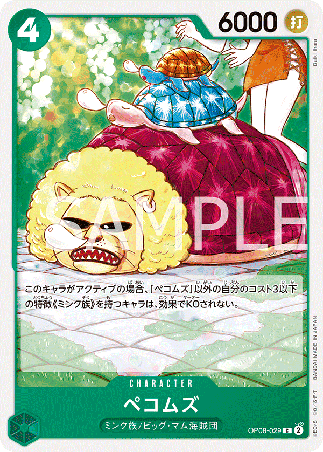 One Piece TCG Card Game - Op08-029 (C) Pekoms