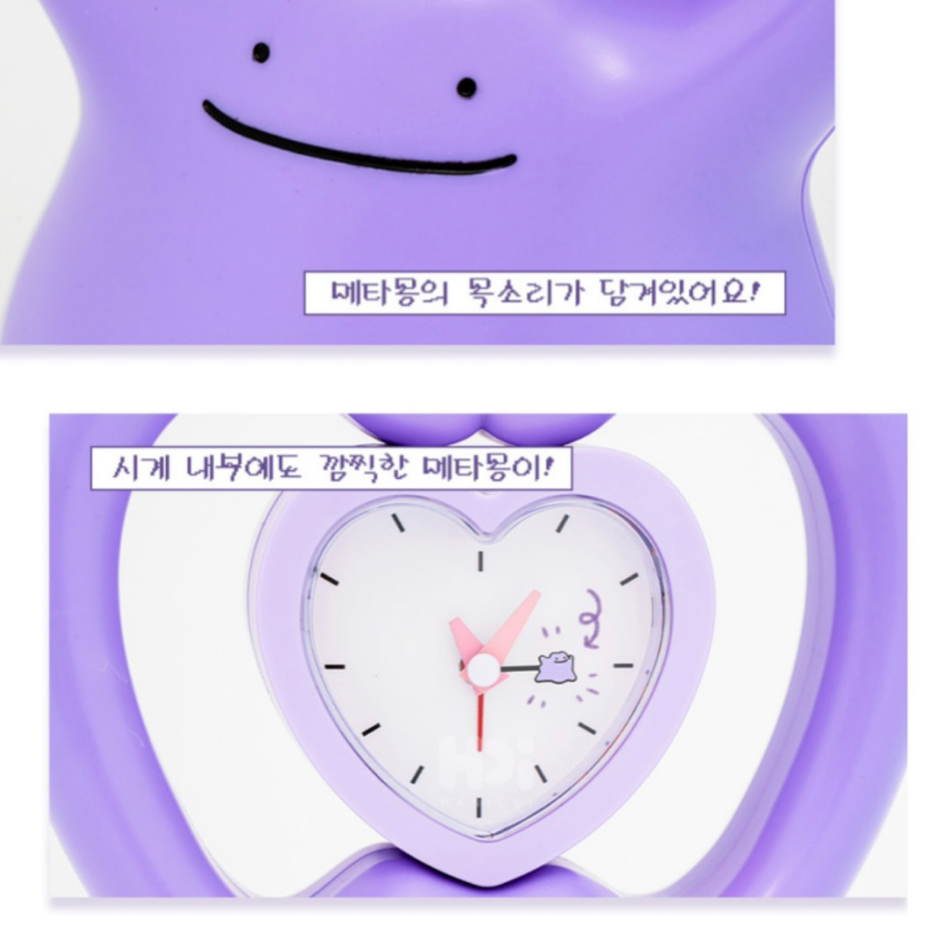 韓國預訂📍韓國百變怪心心造型發聲時鐘/鬧鐘