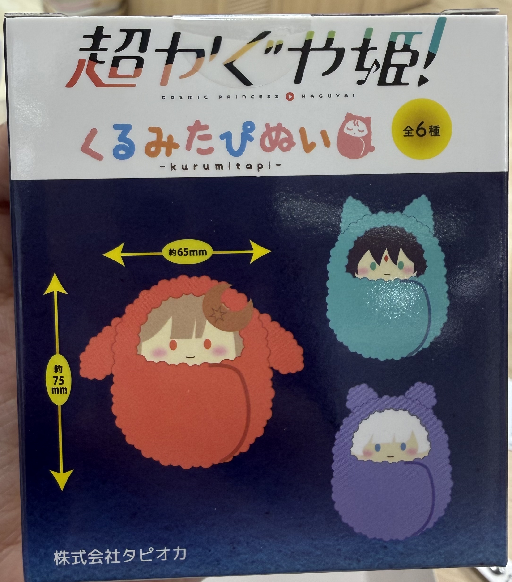超時空輝夜姬 毛絨公仔