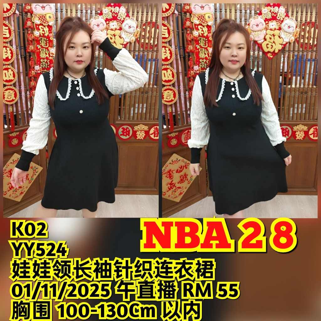 NBA28 YY524 娃娃领长袖针织连衣裙（胸围 100-130CM以内）