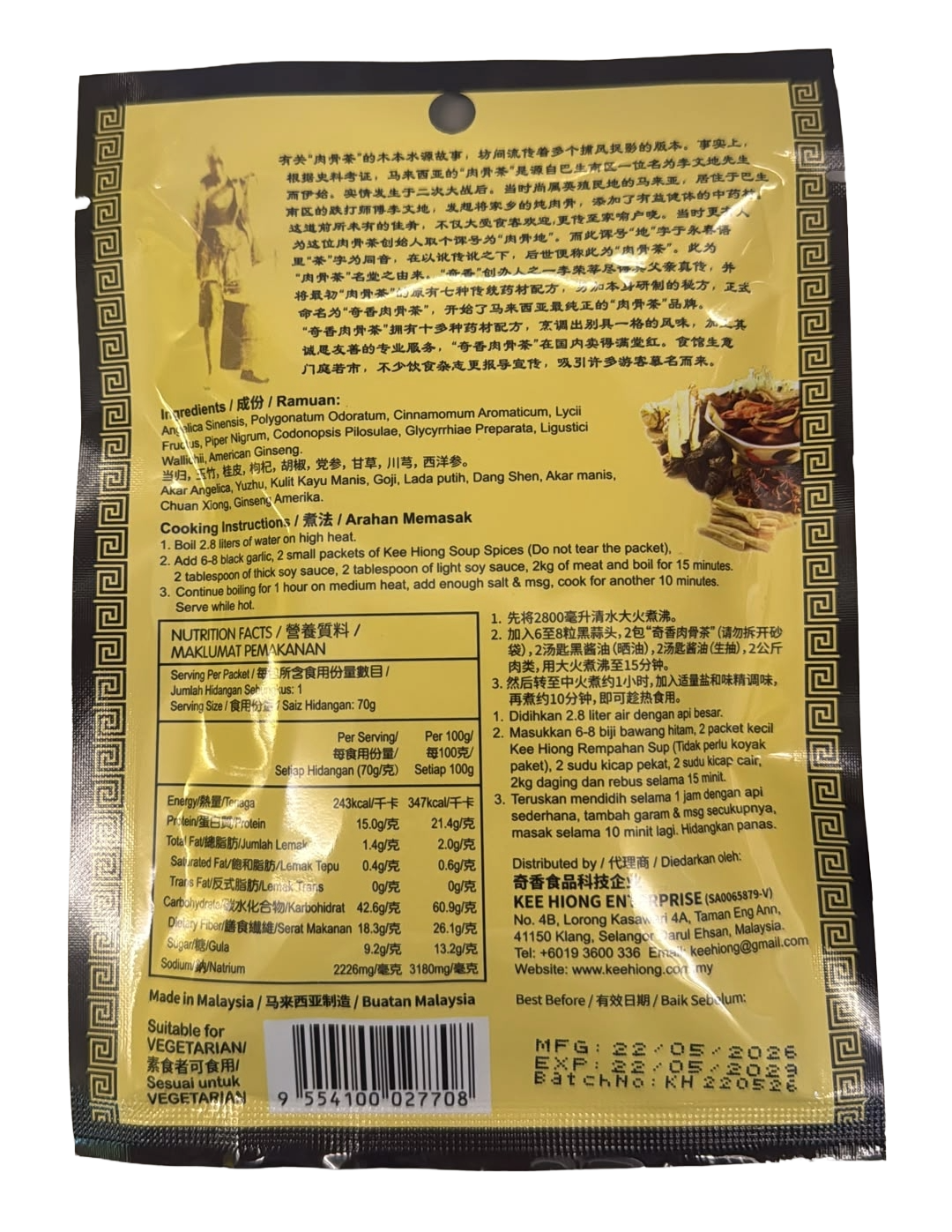 奇香-肉骨茶湯料(純素) 70g(35g x 2)/ Vegetarian Soup Spices (Vegan) 70g(35g x 2)