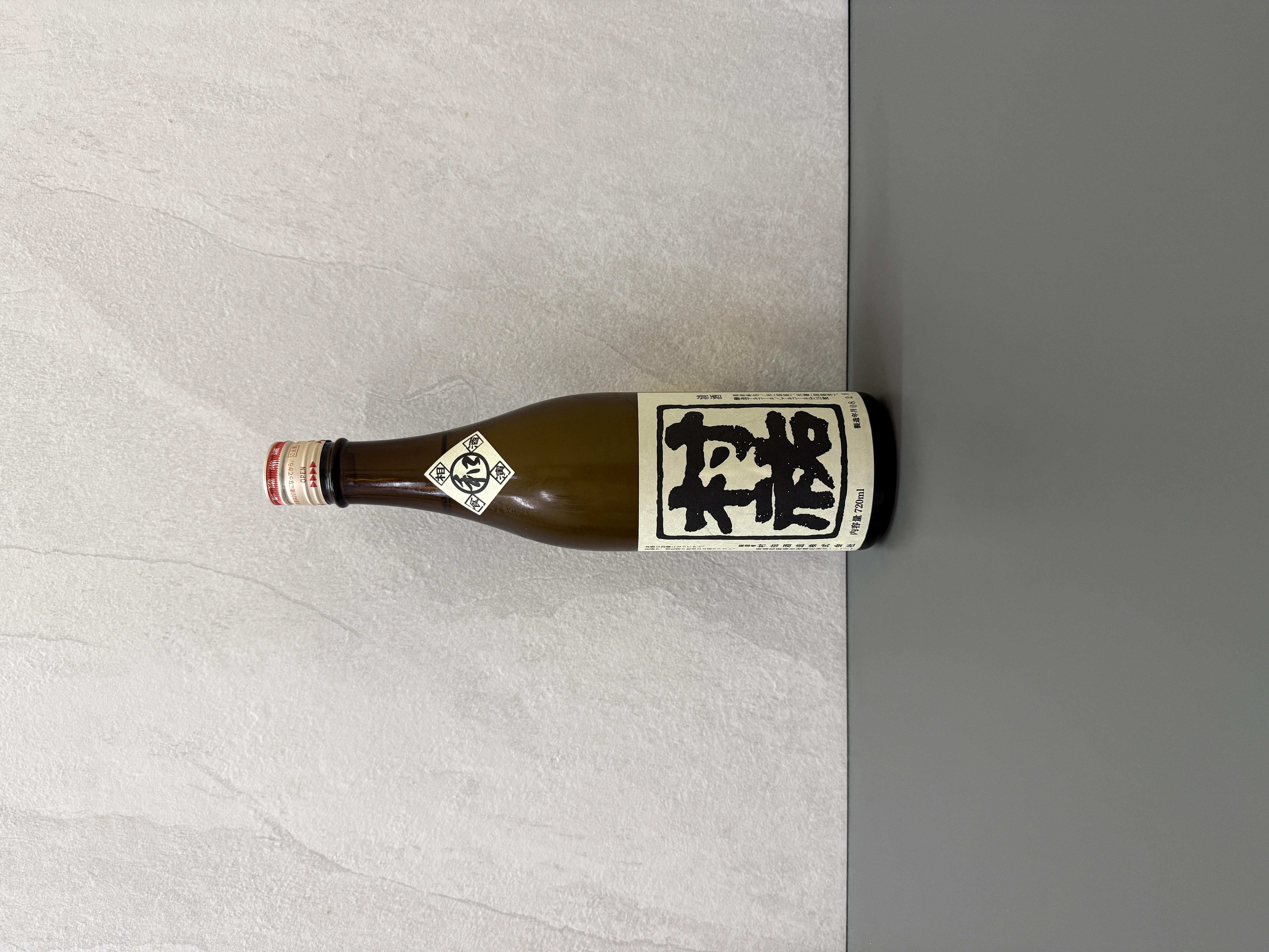 村祐 和酒標 720ml