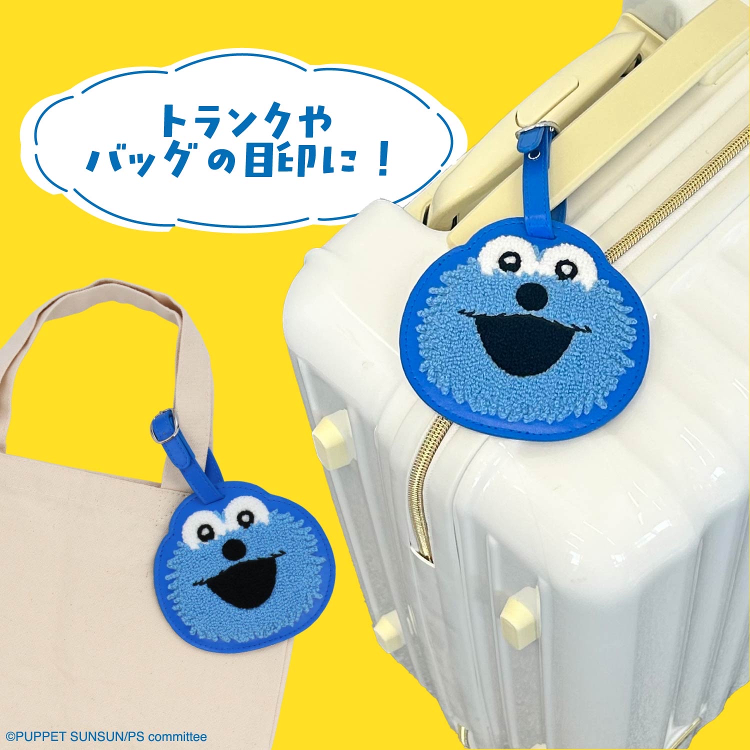 日本預訂📍日本Puppet SunSun旅行用品系列 - 行李牌