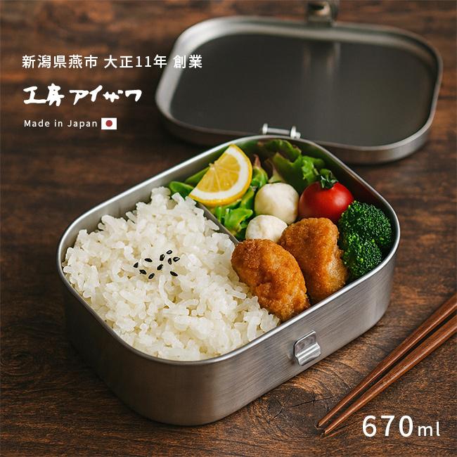 🔥🔥【日本製《工房アイザワ》工藝級不鏽鋼防漏飯盒】