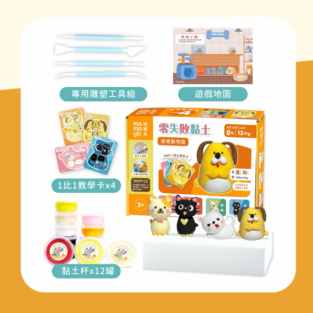 Mamayo零失敗無毒輕黏土DIY套組-水果捏捏樂