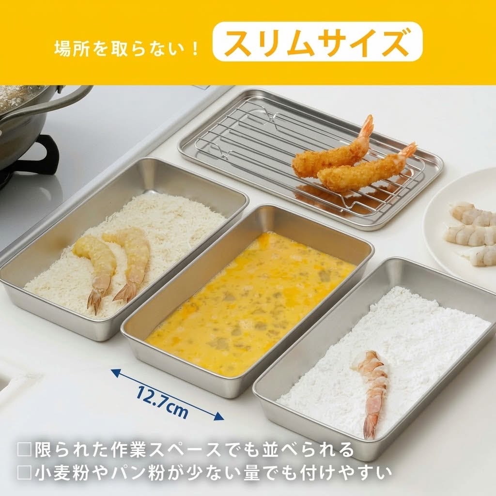 日本製下村修長型不鏽鋼備料盤連蓋及瀝油網套裝