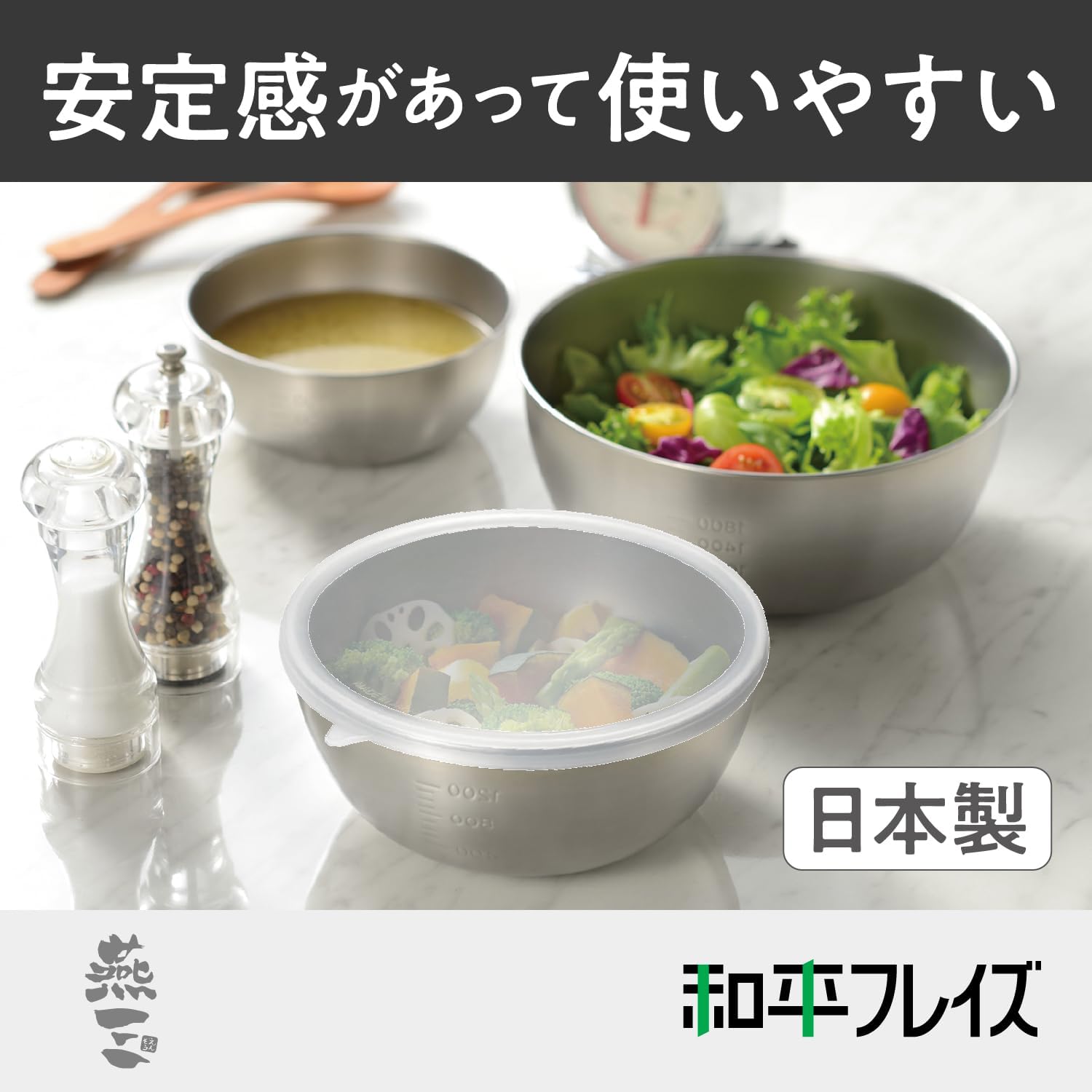 🔥🔥【日本製《和平》附矽膠蓋不鏽鋼料理盆3件套裝】