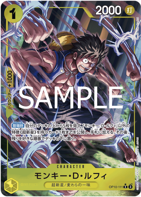 Japanese Version TCG One Piece Card Game - OP10-111 R Monkey.D.Luffy