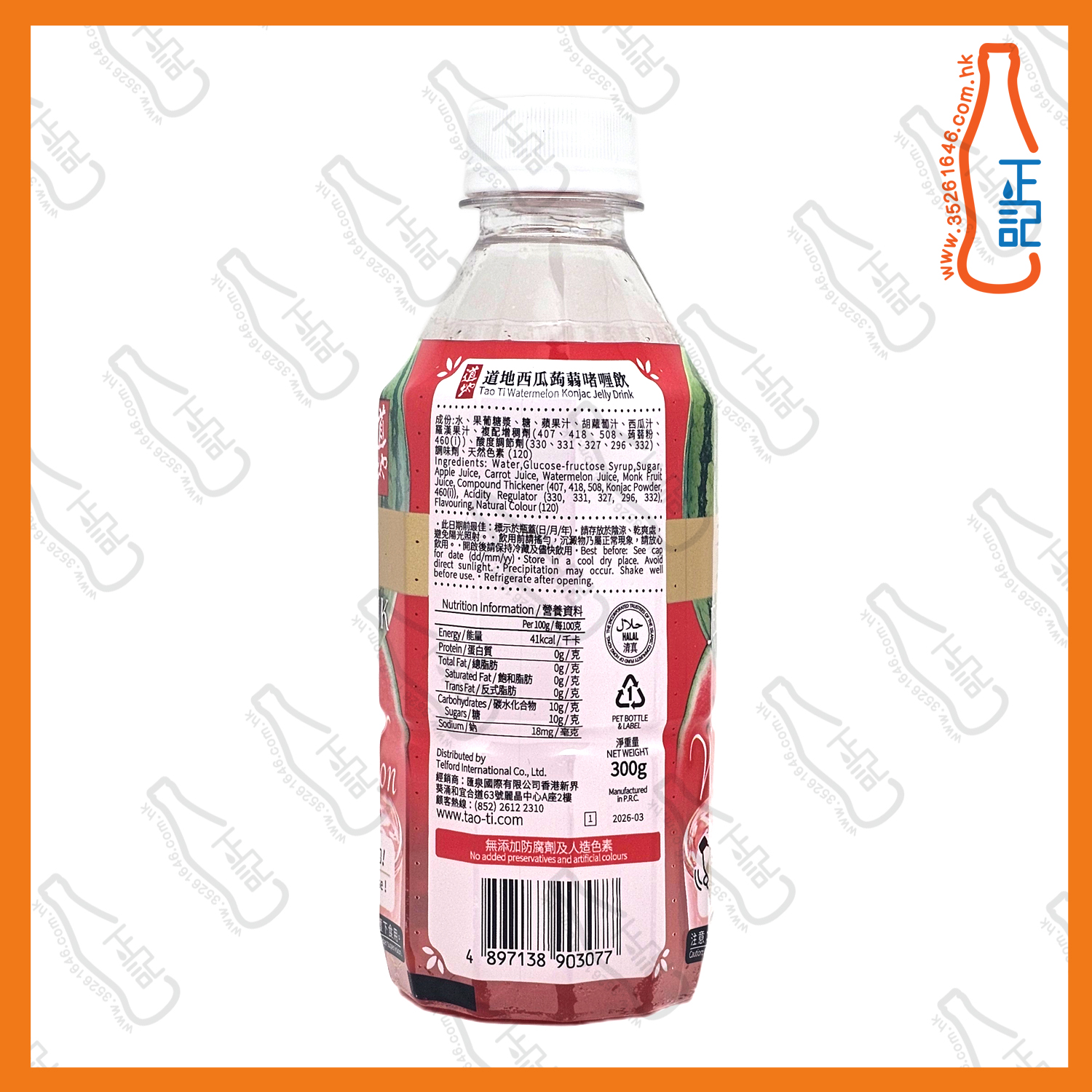 ==道地 西瓜蒟蒻啫喱飲 300g x 6支 /份