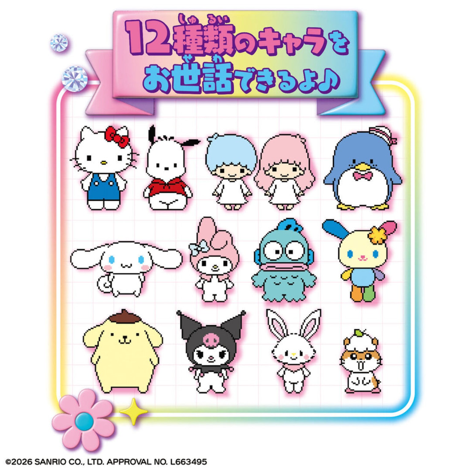 日本 Bandai Sanrio Hello Kitty 電子寵物手機｜虛擬養成玩具
