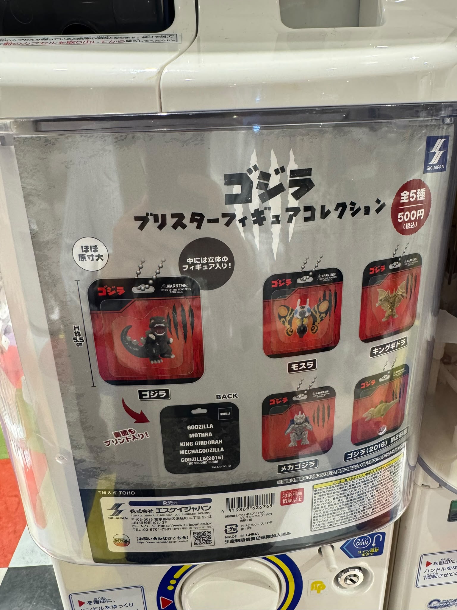 ✨連線商品需補運費✨哥斯拉 泡殼公仔吊飾 扭蛋