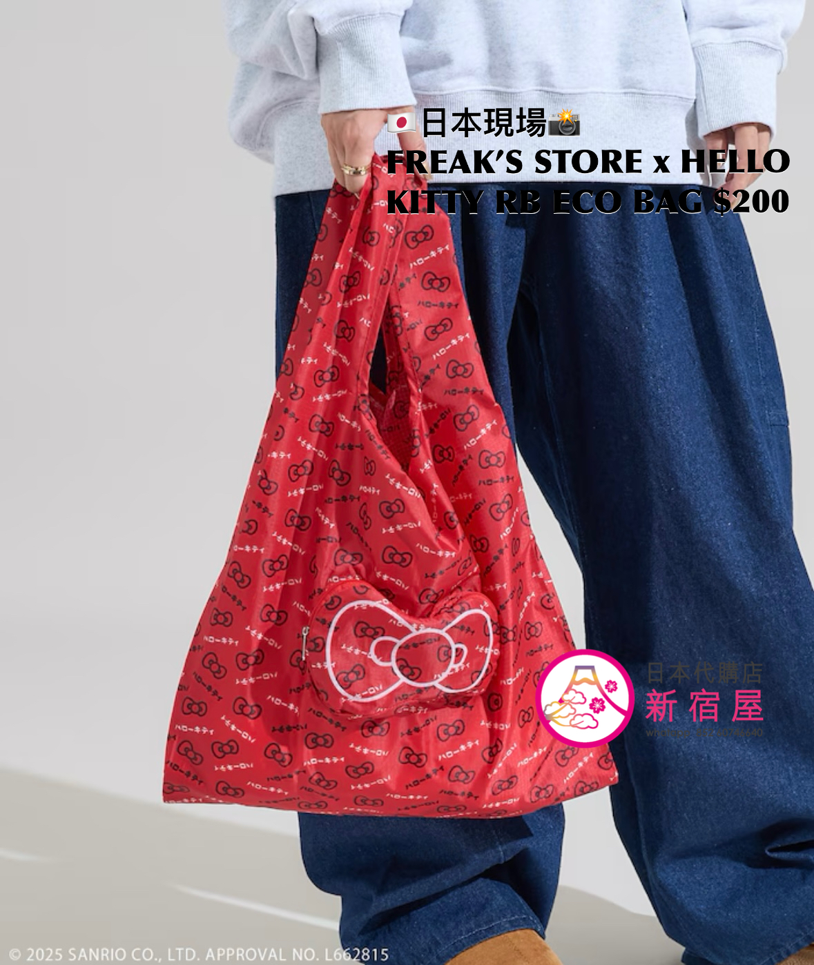 FREAK’S STORE x HELLO KITTY RIBBON ECO BAG