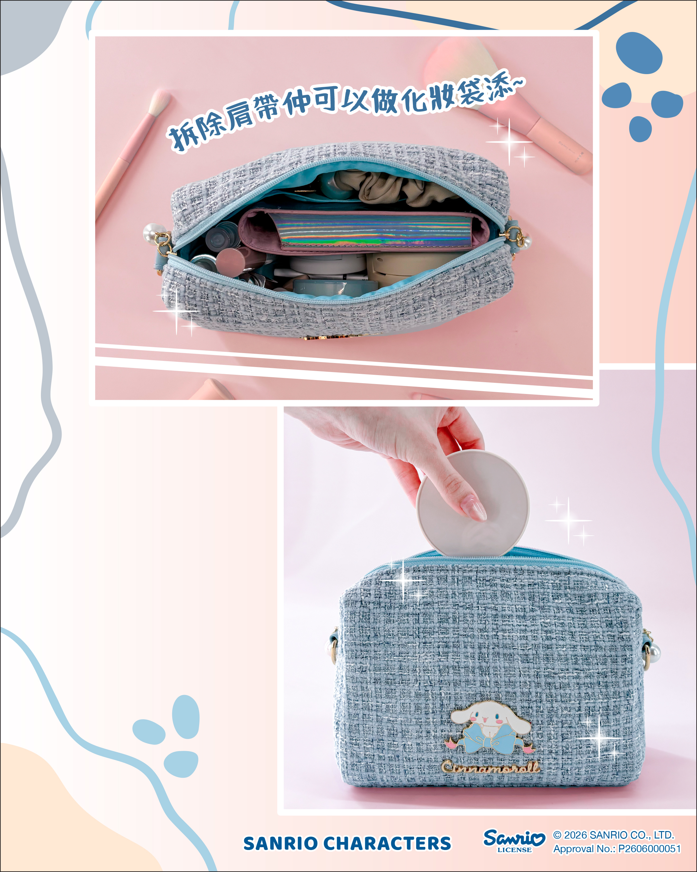 Cinnamoroll Shoulder Bag 粉藍色絨布金球有肩帶小袋 (小)