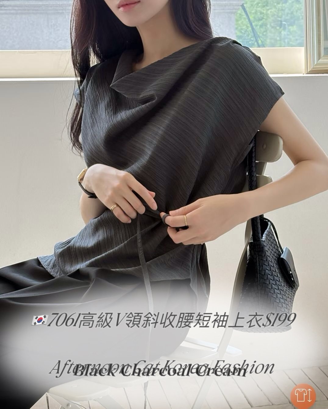 7601高級V領斜收腰短袖上衣