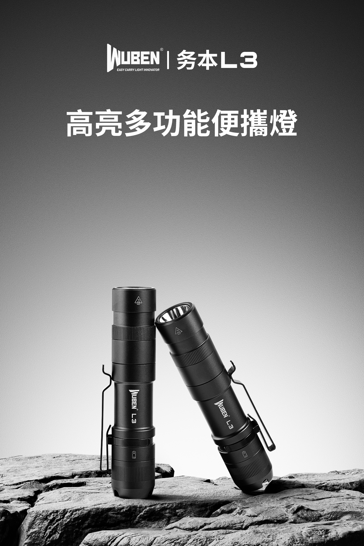 Wuben L3  EDC 手電筒