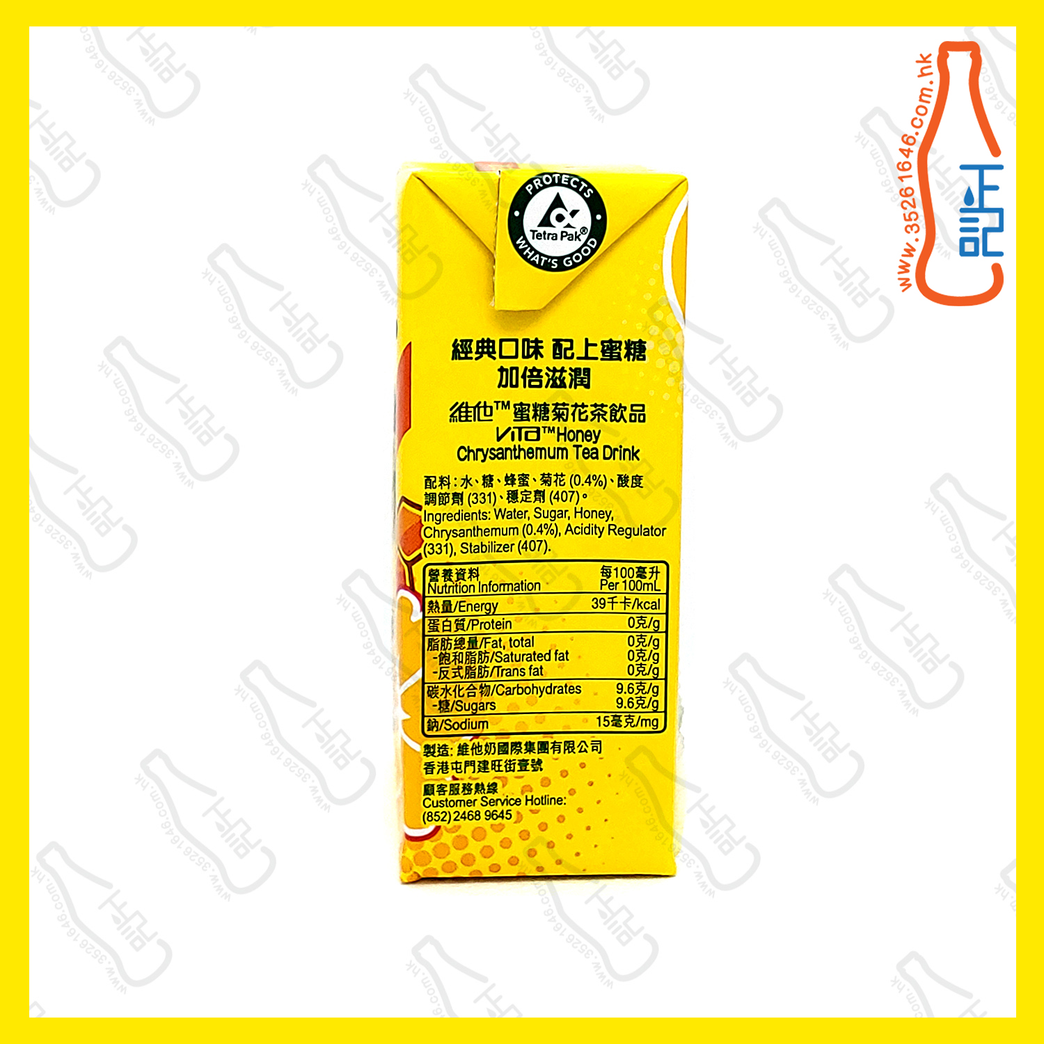 維他(蜜糖)菊花茶 250ml x 24包 /箱