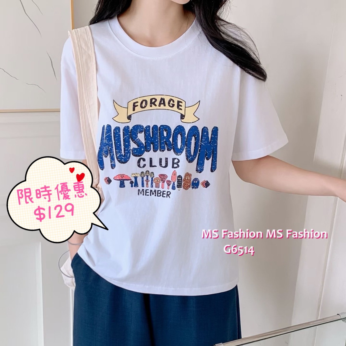G6514 靚print tee