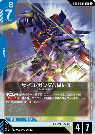 Gundam TCG Card Game - GD04-004 (R) Psycho Gundam Mk-Ⅱ 