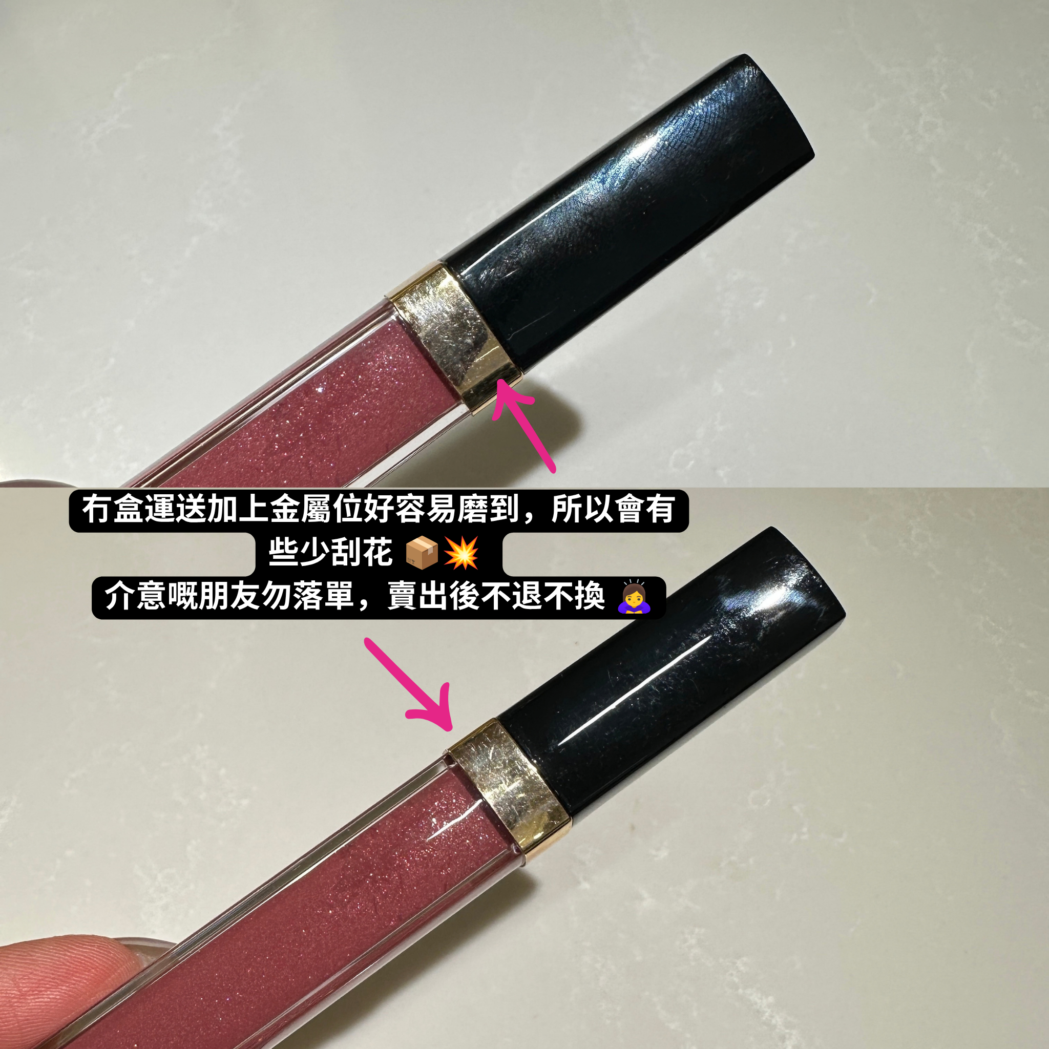 🔥無盒自用抵買!🔥 Chanel 香奈兒 ROUGE COCO 極致持久水潤唇彩 可可閃亮唇蜜 #442 #445 #446