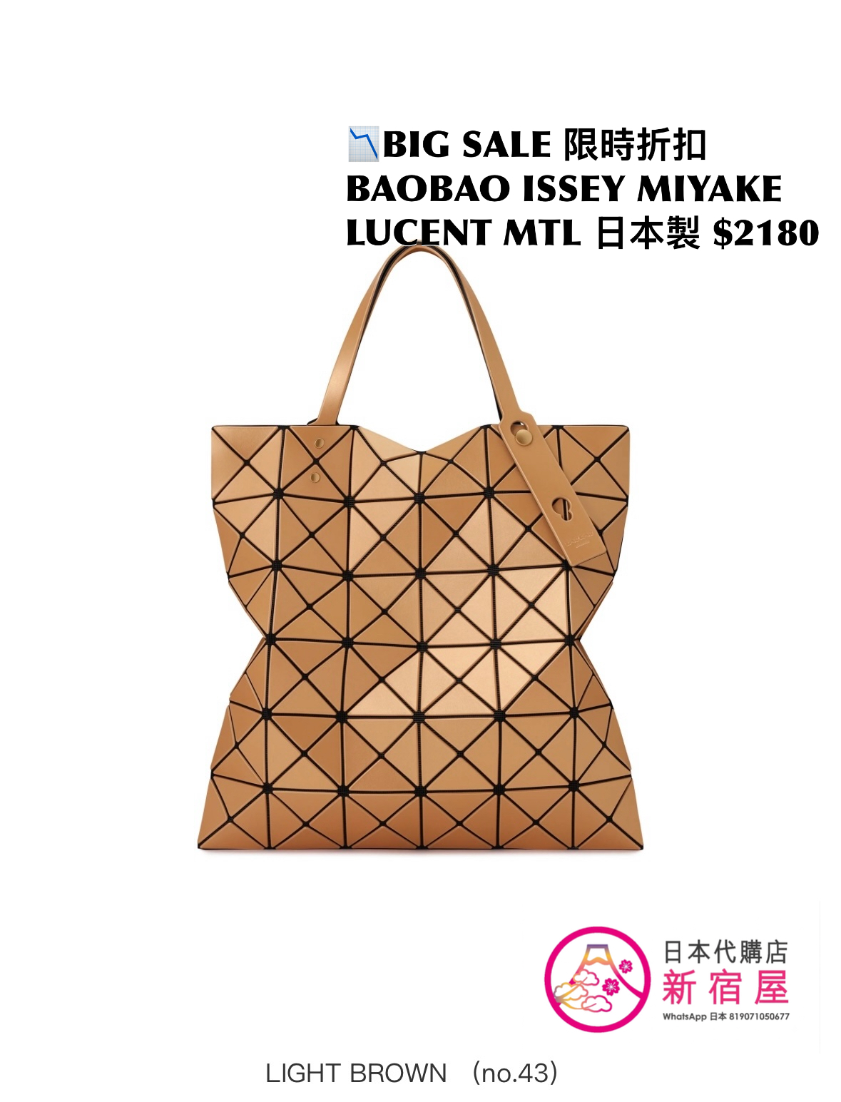 BAOBAO ISSEY MIYAKE 6x6 LUCENT METALLIC