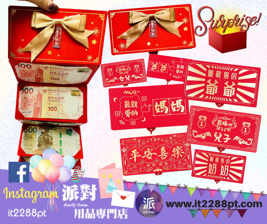 (9款供選)摺疊利是封