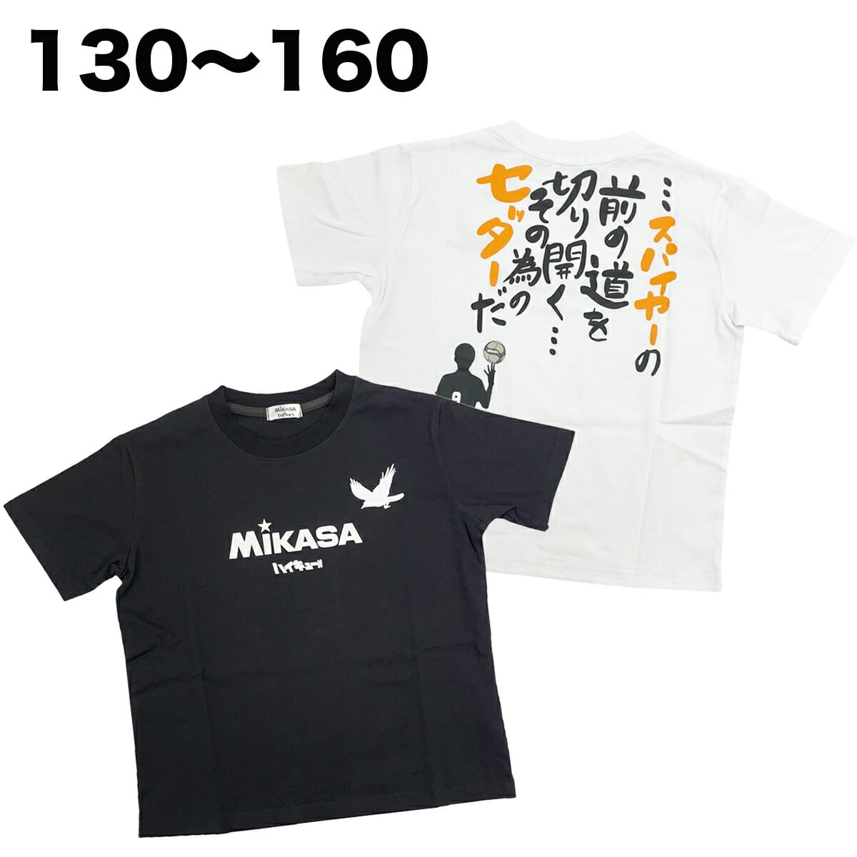 🆕【⭐訂購⭐】  🇯🇵日本直送 🌀#排球少年 短袖 tee［2款選］🌀 [PLCA-0066] [260322]