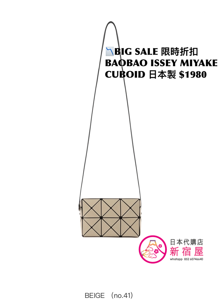 BAOBAO ISSEY MIYAKE CUBOID