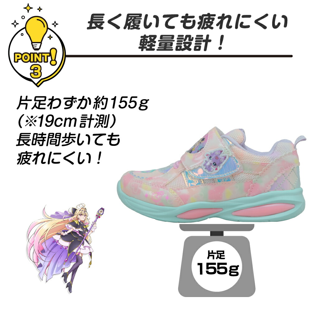 名偵探光之美少女 PreCure 兒童閃燈鞋 兒童波鞋 #P-PCG1011 [KOMARIYO] (BACK-ORDER)