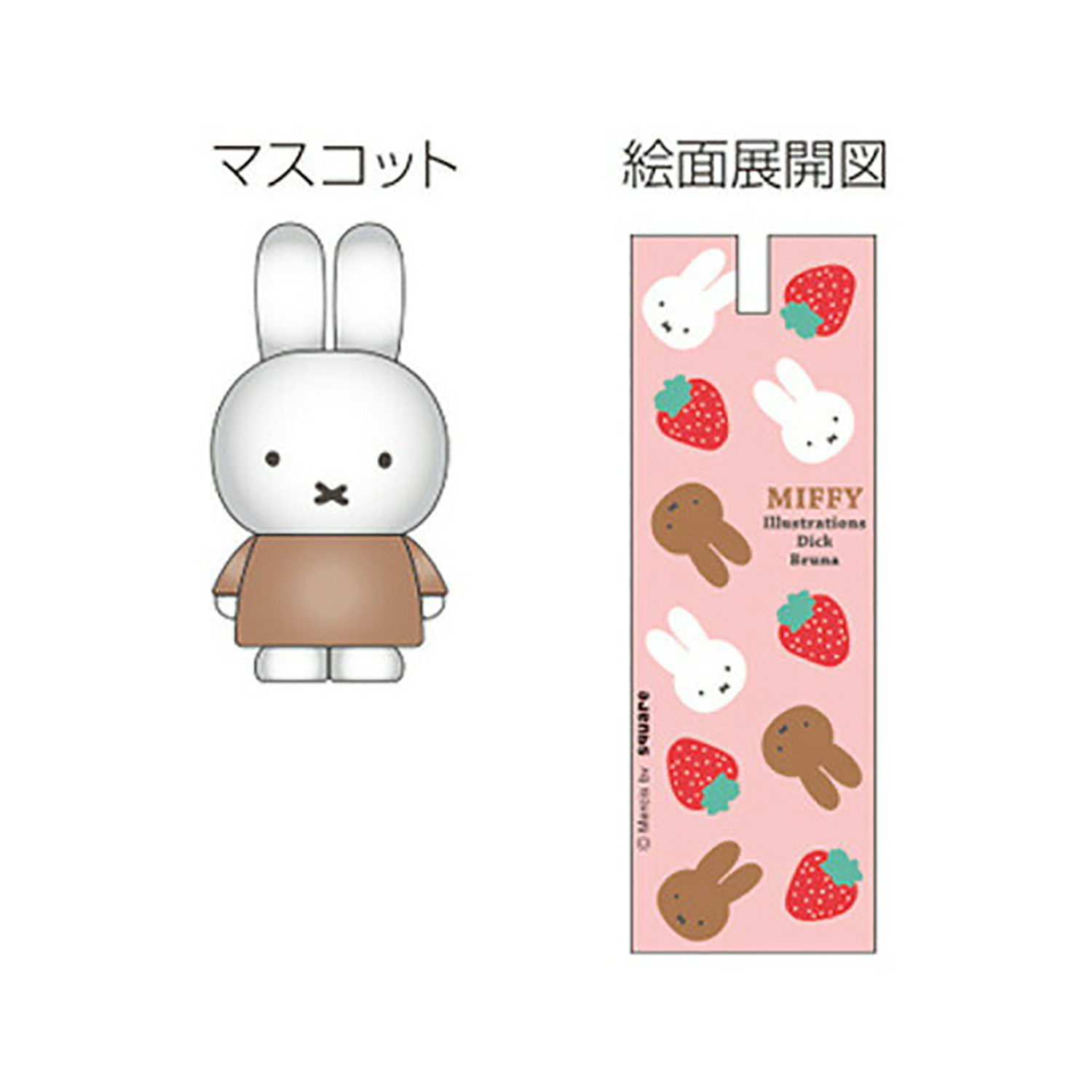 Miffy - 旋轉公仔鉛芯筆 (粉紅色草莓款)