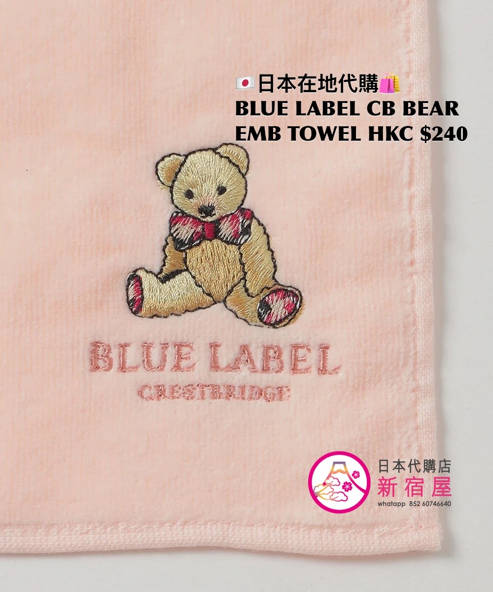BLUE LABEL CB BEAR EMBROIDERED TOWEL HANDKERCHIEF 