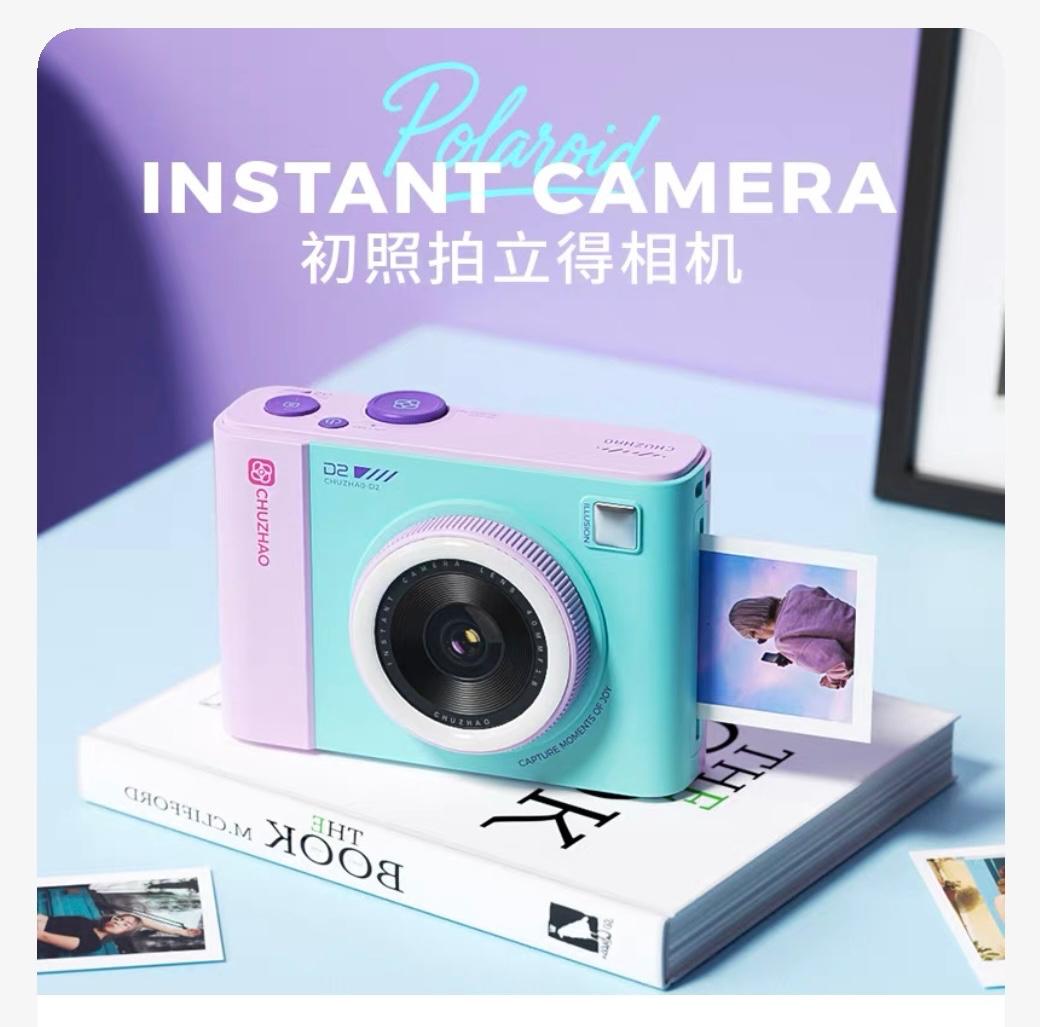 初照D2彩色即影即有相機