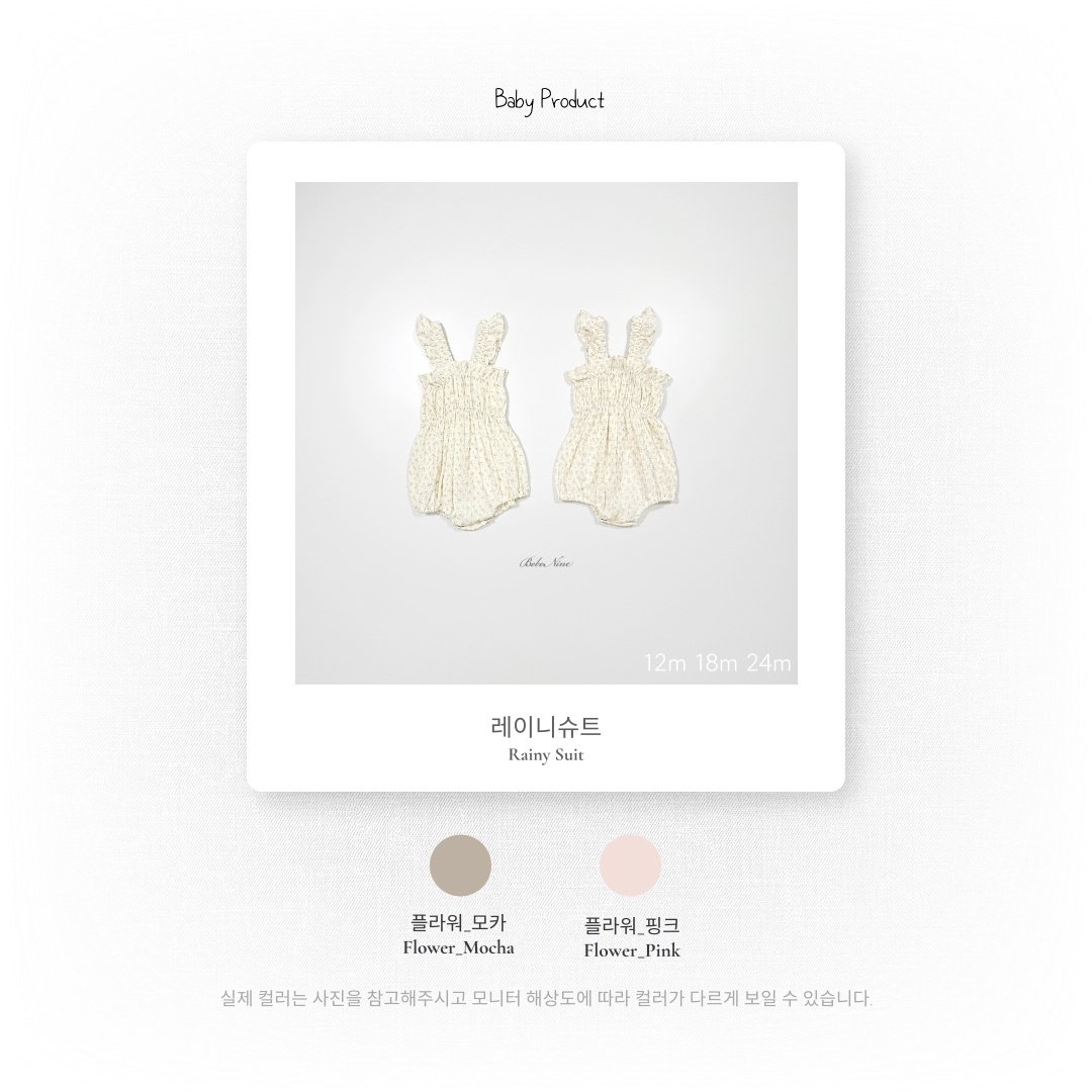 🇰🇷bebenine包屁