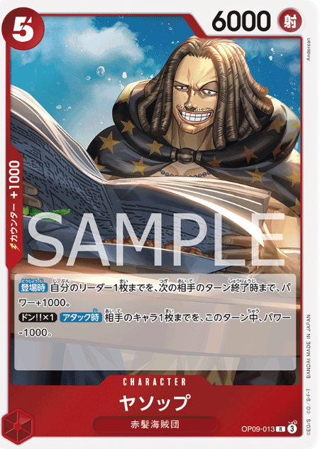 Japanese Version TCG ONEPIECE Card Game -OP09-013 R 
