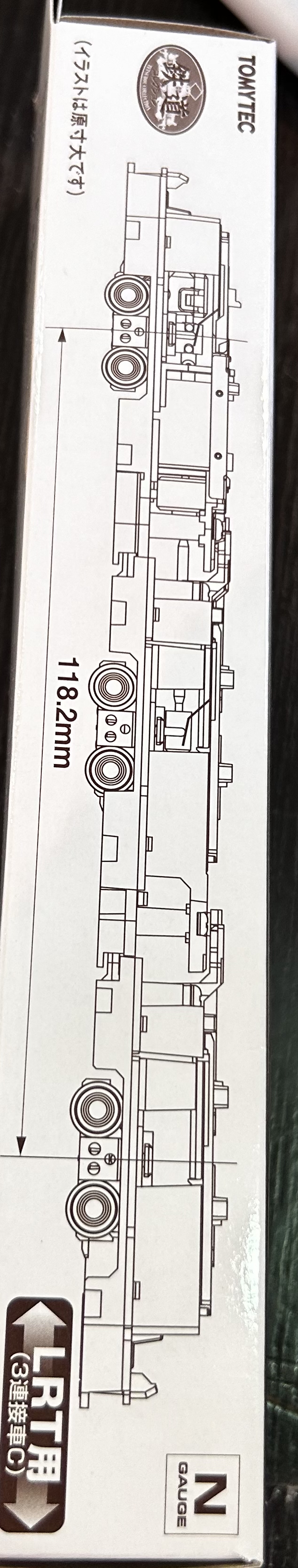 TOMYTEC 268710 TM-LRT04 動力車底
