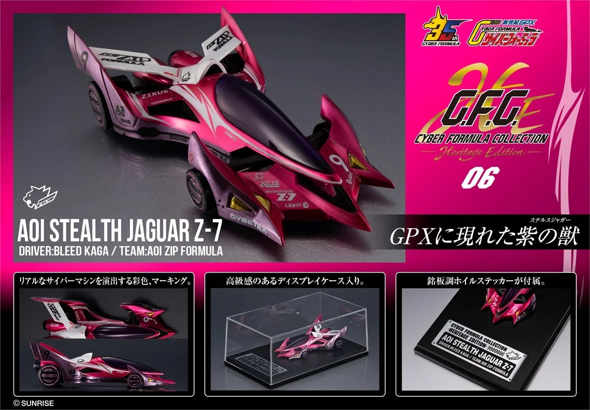 (預訂訂金 $100) (總價 $204) MegaHouse C.F.C. Cyber​​ Formula Collection -Heritage Edition- 新世紀GPX 高智能方程式 隱形豹 Z-7 Aoi Stealth Jaguar Z-7 (行版)