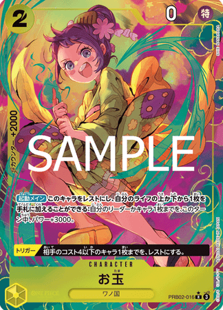 One Piece TCG Card Game - PRB02-016 (R) Otama (AA) 