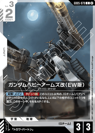 Gundam TCG Card Game - GD05-079 (C) Gundam Heavyarms Custom
