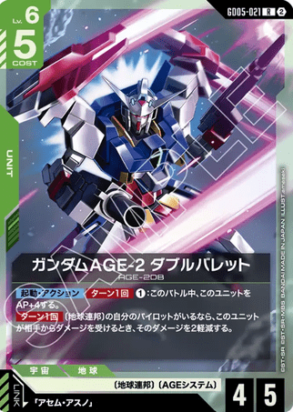 Gandam TCG Card Game - GD05-021 (R) Gundam AGE-2 Double Bullet 