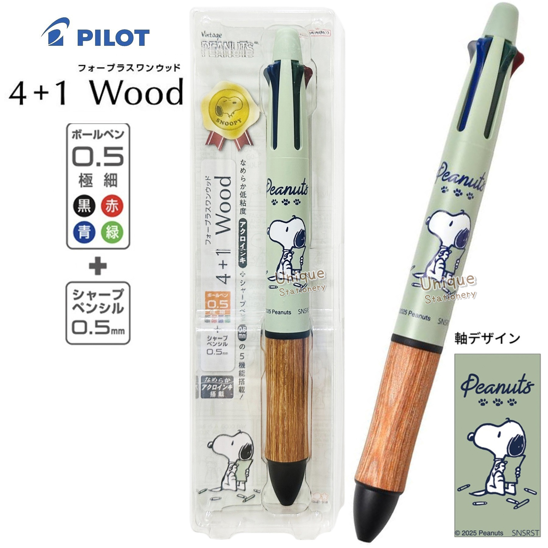 現貨｜Snoopy Pilot 4+1 Wood 日本製 多功能 5用筆 0.5mm 4色原子筆 + 0.5mm 鉛芯筆 (S4659384)