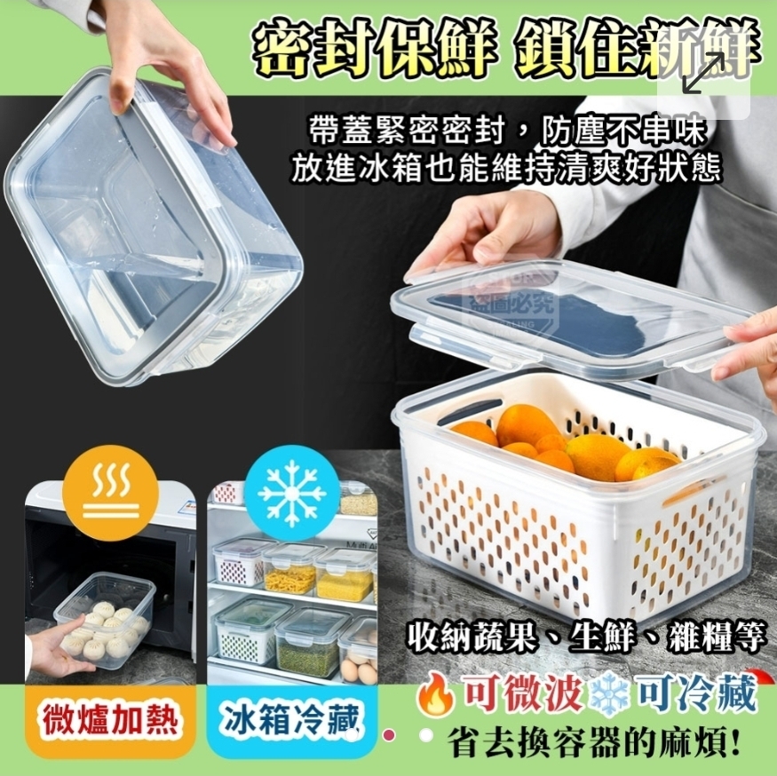 $39套.2套起$30套 .鎖住鮮滋味廚房雙層瀝水密封儲糧保鮮籃組(3入)