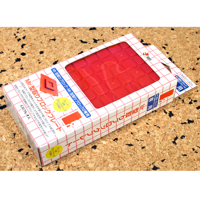 Mr. Casting Block Plate Set