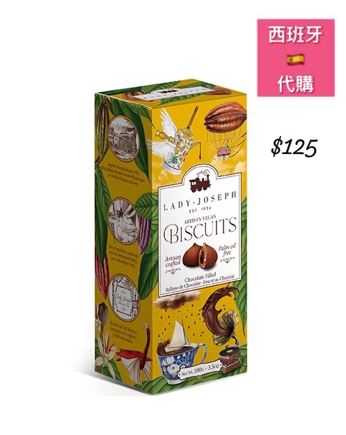 西班牙LADY•JOSEPH BISCUITS Chocolate Filled 