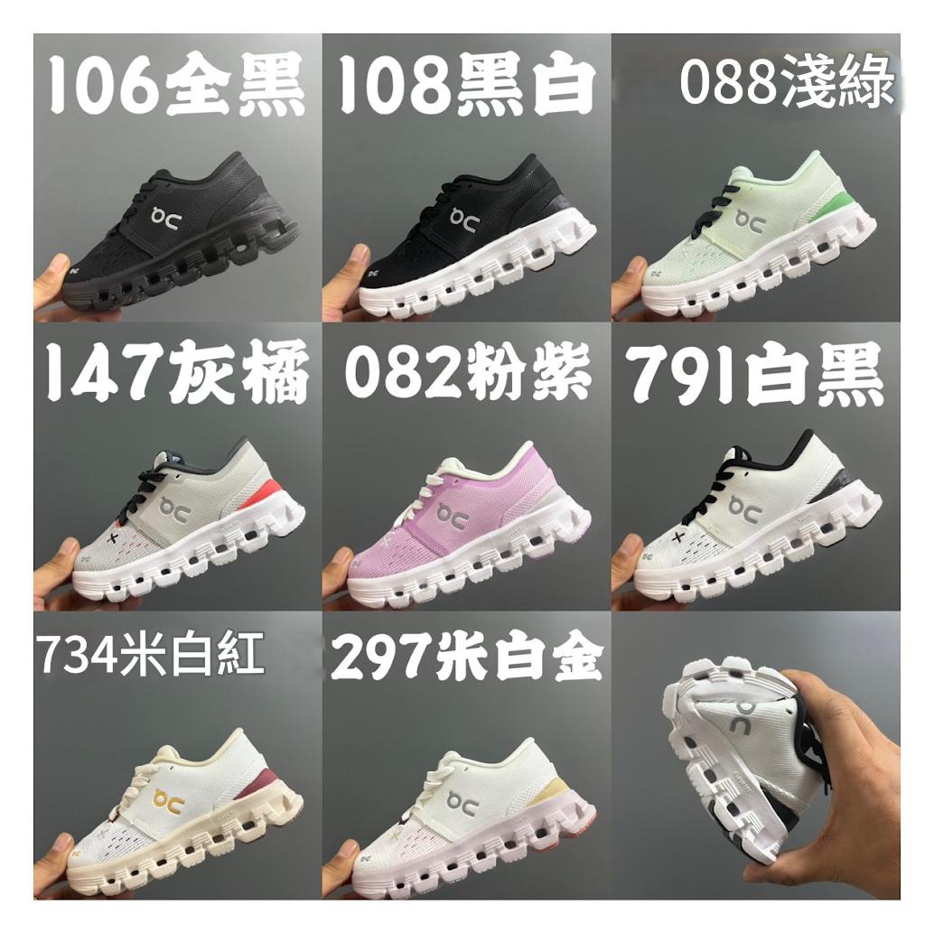 多色選擇/親子款/成人$388/兒童$288,2對起各减$10。On (昂跑) 的經典鞋款