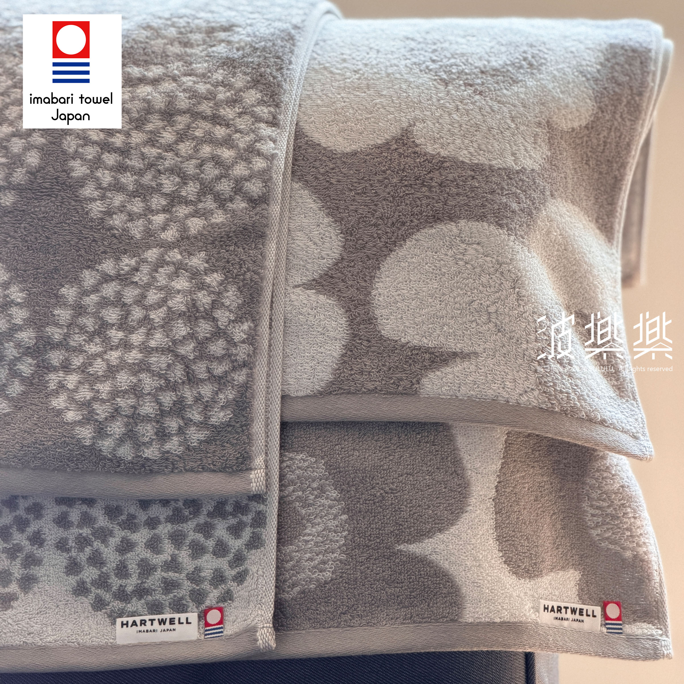 Hartwell北歐風 今治小浴巾