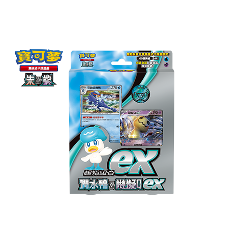 寶可夢集換式卡牌遊戲  起始組合ex