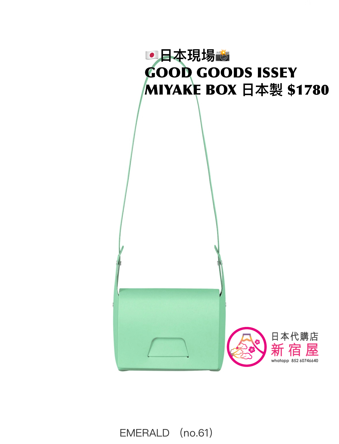 GOOD GOODS ISSEY MIYAKE BOX